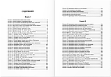 ТЕГИЛИМ – ПСАЛМИ. Коментар рабина Шимшона Рафаеля Гірша (в 2-х томах), фото 6