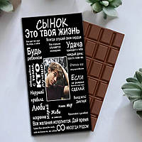 Шоколадка синові з фото "Синок, це твоє життя"