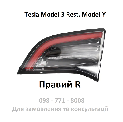 Ліхтар правий внутрішній (Європа) 4 PIN Tesla Model 3 Rest / Model Y (1502089-00-B), фото 1