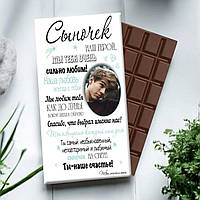Шоколадка для сина з фото від батьків. Шоколад синові з красивими словами