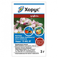 Хорус 3 г, Фунгіцид системної дії, Syngenta