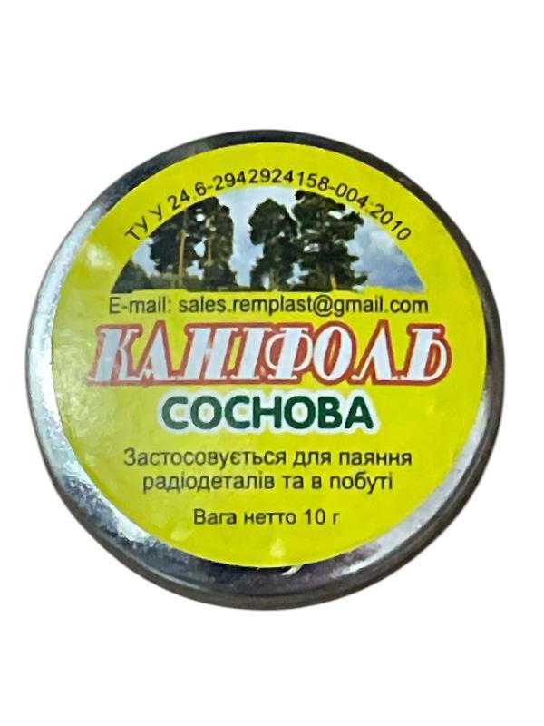 Каніфоль соснова