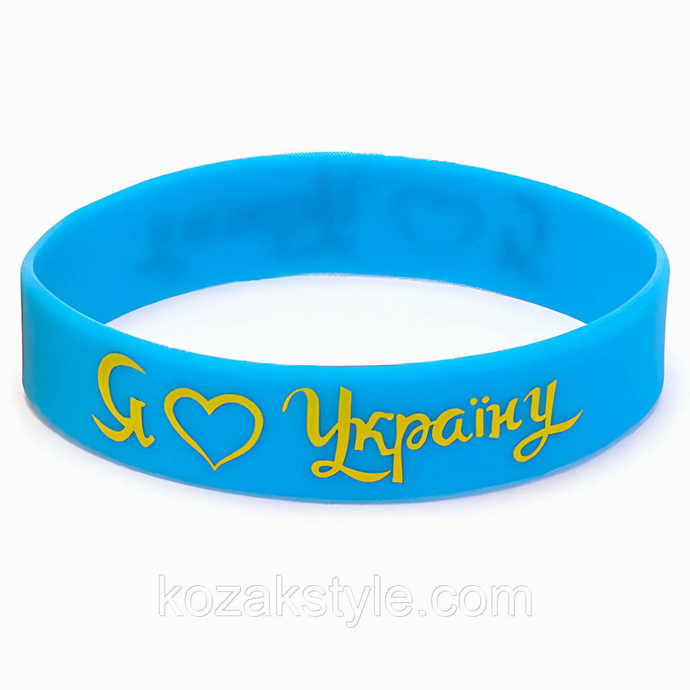 Силіконовий браслет Я люблю Україну