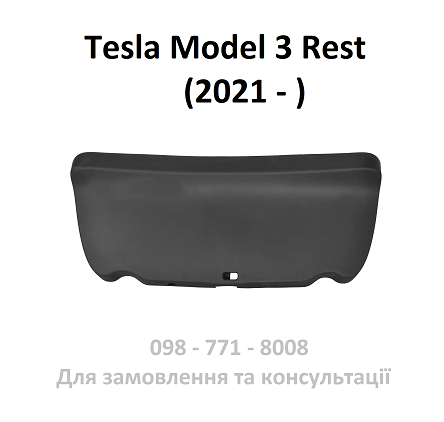 Обшивка кришки багажника (карта кришки багажника) Tesla Model 3 Рестайлинг 2021- (1643245-00-B)