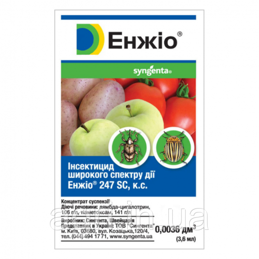 Енжіо 3,6 мл, Інсектицид широкого спектра дії, Syngenta