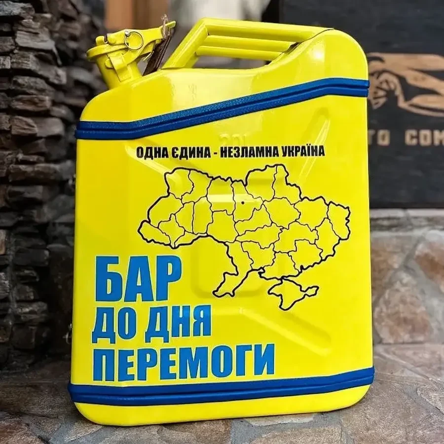 Каністра бар 20 л, оригінальний подарунок, фото 1