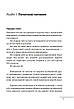 Книга «Формування української рaдянської еліти. 20-30-ті роки XX століття». Автор - Данило Яневський, фото 6