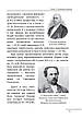 Книга «Формування української рaдянської еліти. 20-30-ті роки XX століття». Автор - Данило Яневський, фото 8