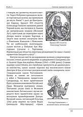 Книга «Ханська Україна». Автор - Владислав Грибовський, фото 2