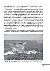 Книга «Ханська Україна». Автор - Владислав Грибовський, фото 3