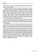 Книга «Ханська Україна». Автор - Владислав Грибовський, фото 6
