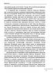Книга «Ханська Україна». Автор - Владислав Грибовський, фото 9