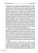 Книга «Ханська Україна». Автор - Владислав Грибовський, фото 10
