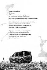 Книга «Антена (чорно-білі ілюстрації Гамлета)». Автори - Сергій Жадан, Гамлет, фото 3