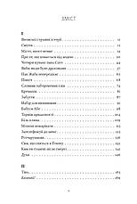 Книга «Ґанбаре! Майстерклас із вмирання». Автор — Катажина Боні, фото 3