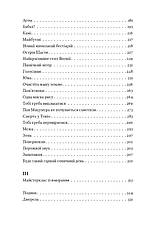 Книга «Ґанбаре! Майстерклас із вмирання». Автор — Катажина Боні, фото 4