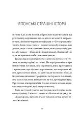 Книга «Ґанбаре! Майстерклас із вмирання». Автор — Катажина Боні, фото 5