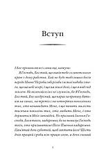 Книга «Гора обіцянок». Автор — Адам Шустак, фото 2