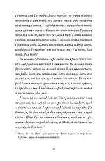 Книга «Гора обіцянок». Автор — Адам Шустак, фото 3