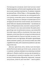 Книга «Гора обіцянок». Автор — Адам Шустак, фото 4