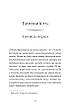 Книга «Гора обіцянок». Автор — Адам Шустак, фото 8