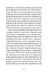 Книга «Гора обіцянок». Автор — Адам Шустак, фото 10