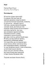 Книга «Життя Марії». Автор — Сергій Жадан, фото 3