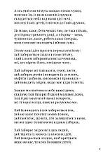 Книга «Життя Марії». Автор — Сергій Жадан, фото 6