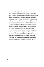 Книга «Псалом авіації». Автор - Сергій Жадан, фото 6