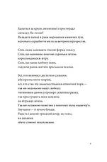 Книга «Список кораблів». Автор - Сергій Жадан, фото 5