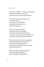 Книга «Список кораблів». Автор - Сергій Жадан, фото 6