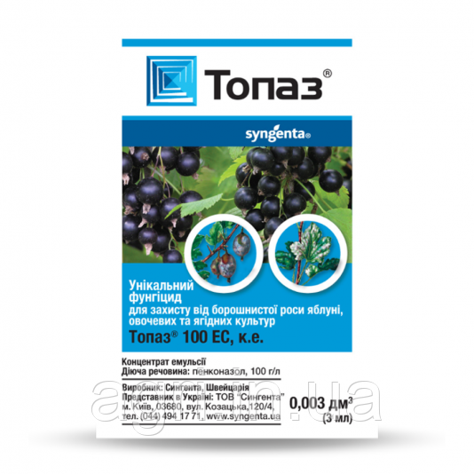 Топаз 3 мл, фунгіцид системної дії, Syngenta