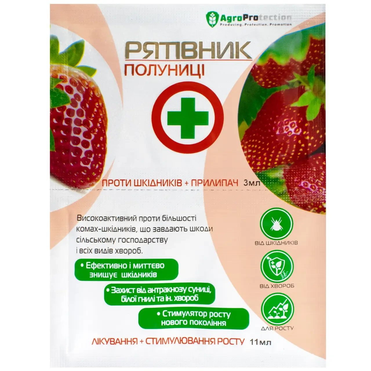 Інсектицид + Фунгіцид Рятівник полуниці та суниці Agroprotection 11мл
