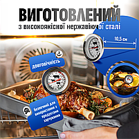 Термометр для м'яса кухонний механічний кулінарний для продуктів харчування з нержавіючим щупом (MT-120), фото 6