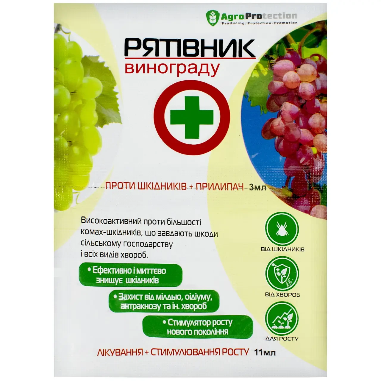 Препарат 3 в 1 Рятувальник винограду 12 мл