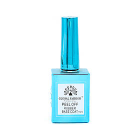 База для нігтів легке видалення Peel Off Global Fashion,15 мл