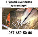 Гидродинамическая прочистка труб канализации