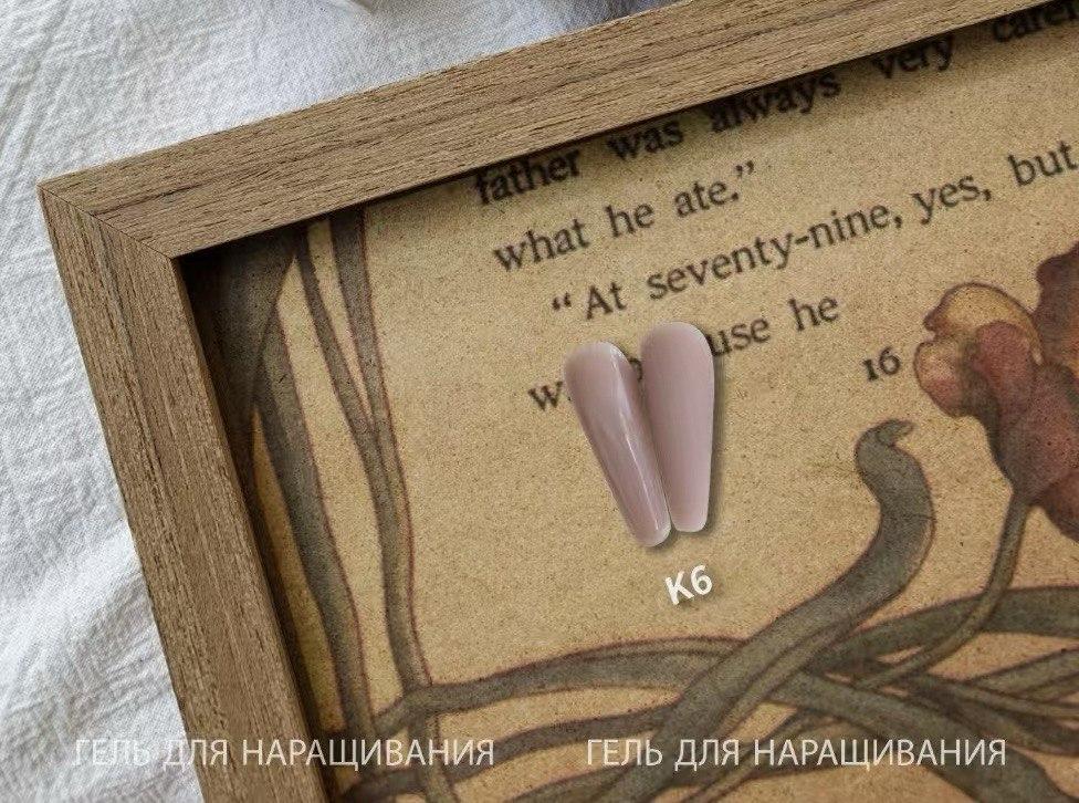 Гель для нарощування нігтів камуфляжний Beleon 20 грам