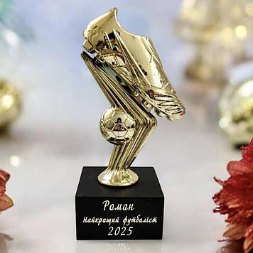 Нагорода - кубок  футболісту с мячем и бутсом. Подарок футболисту. тренеру
