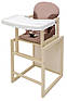 Дитячий стільчик-трансформер для годування дерев'яний Babyroom Поні-260 слонова кістка капучино/шоколад, фото 3
