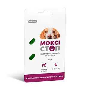 ZOO-ZOO Празел таблетки для кішок та собак від глистів 10 таб