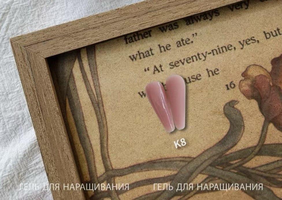 Гель для нарощування нігтів камуфляжний Beleon 20 грам