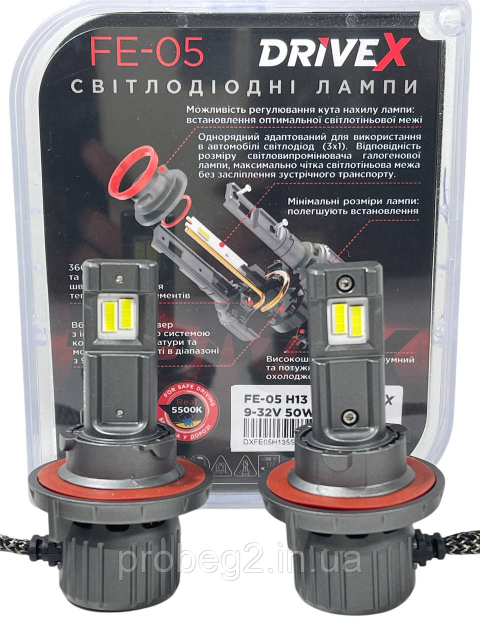 Світлодіодні led лампи Drivex Fe-05 h13 11000 lm 5500 k 9-32v 50 W can 2 шт.