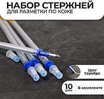 Стрижень (стержень) для розмітки по шкірі (тонкий)