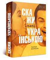 Мова, філологія