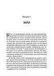 Книга Межовий розлад особистості. Робочий зошит. Дэниел Фокс, фото 6