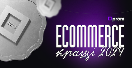 Parts4you.com.ua — топовий продавець на Prom.ua у 2024 році!