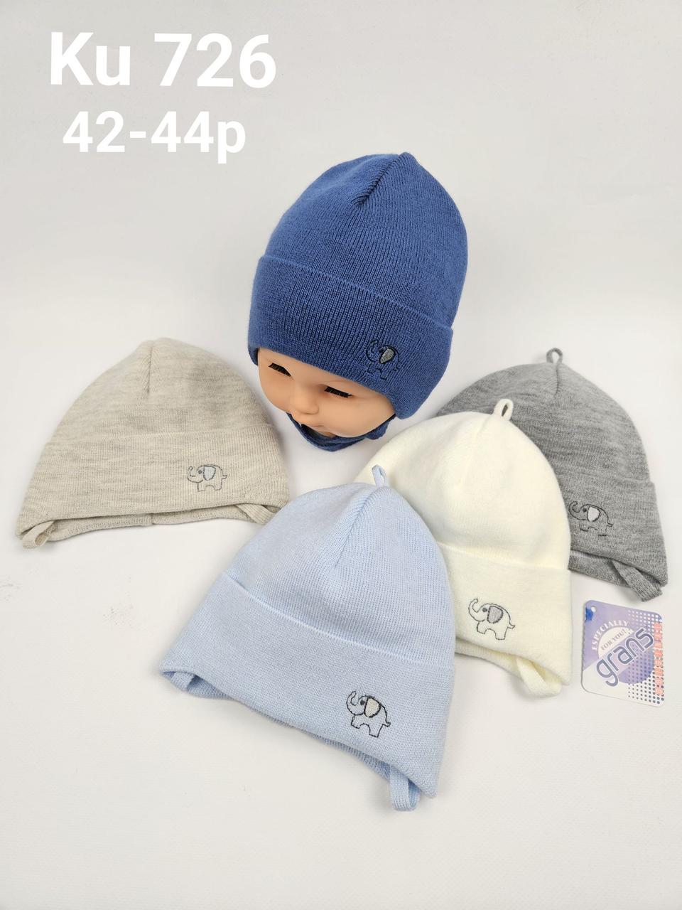 Дитячі польські демісезонні в'язані шапки на трикотажній підкладці оптом для хлопців, р.42-44, Grans, фото 1
