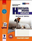 Німецька мова. Робочий зошит 7 кл.(7 рік), Deutsch mit Trueffel!  Сотникова С., Гоголєва Г.