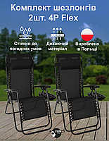 Комплект 2шт шезлонгів 4P Flex крісло розкладне садове лежак складаний пляжний з підсклянником для відпочинку дому дачі сад Чорний, фото 3